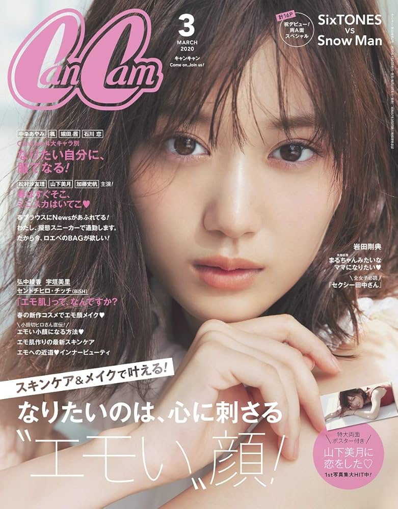 雑誌CanCam CanCam(キャンキャン) 2024年 11 月号 通常版 | 小学館 |本